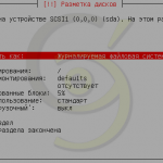 Разметка диска raid1 Debian #12