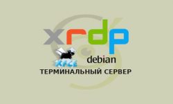 XRDP или терминальный сервер на Linux