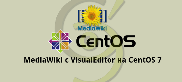 MediaWiki c VisualEditor на CentOS 7