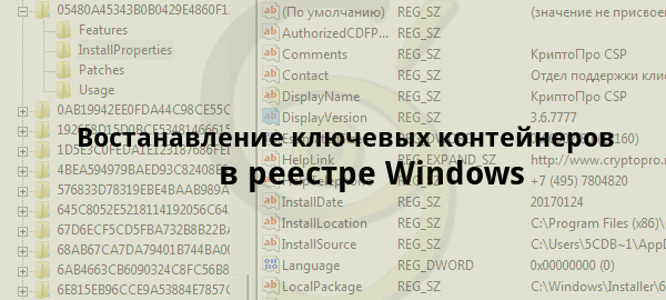 key_reestr_windows_sevo44