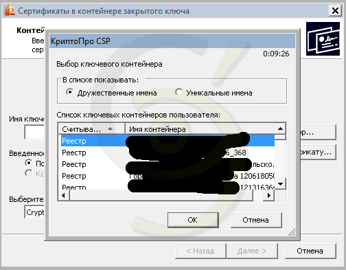 Как найти закрытый ключ сертификата на компьютере