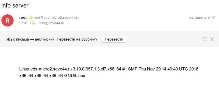 Отправка почты через Postfix с авторизацией на другом SMTP CentOS 7
