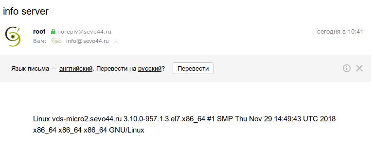 Отправка почты через Postfix с авторизацией на другом SMTP CentOS 7 