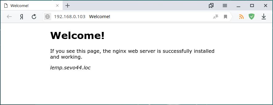 Nginx страница по умолчанию