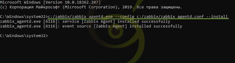 Установка Zabbix агента на Windows
